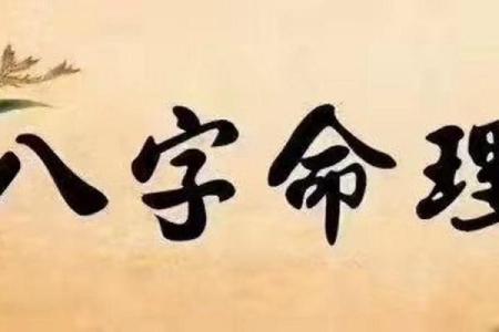 如何判断孩子的八字命理，助力成长之路