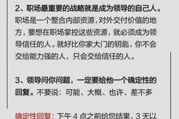 揭示命运:为何某些人难以在职场上长久发展? 揭示命运:为何某些人难以在职场上长久发展?