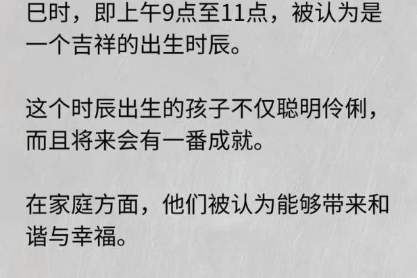 从出生时辰解读命运:为何小时生病影响一生? 从出生时辰解读命运:为何小时生病影响一生?