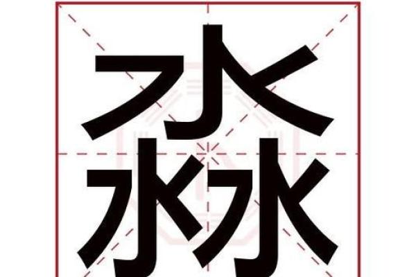 1982水命的人生:带什么在身边更吉利? 1982水命的人生:带什么在身边更吉利?