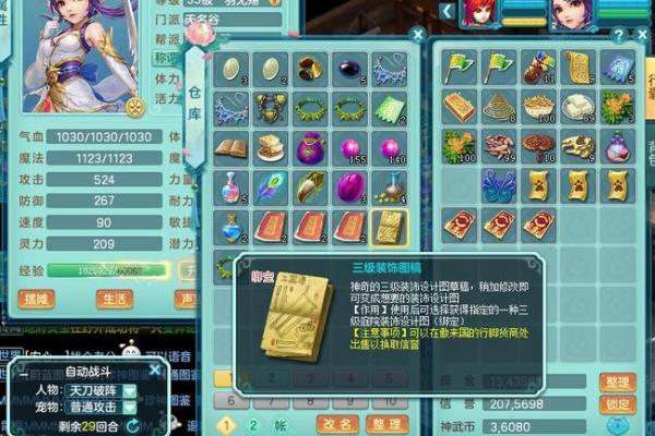 神武无名命格选择与玩家成长之路