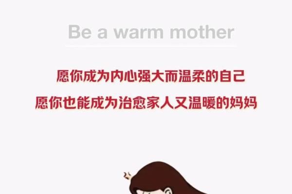 根据妈妈的性格与教养,孩子的命运如何转变? 根据妈妈的性格与教养,孩子的命运如何转变?