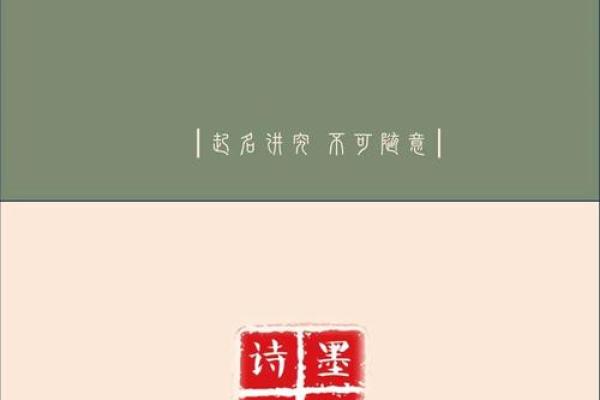 木命狗年宝宝起名指南:让孩子的名字寓意美好,人生顺遂! 木命狗年宝宝起名指南:让孩子的名字寓意美好,人生顺遂!