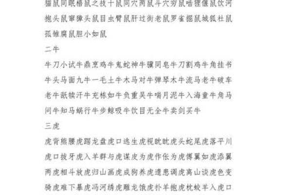 解析“风生水起”与“命途多舛”的成语哲学 解析“风生水起”与“命途多舛”的成语哲学