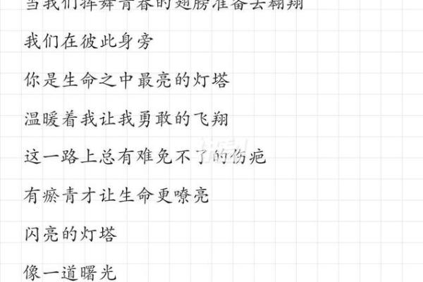 当命运邂逅爱情:那年我们一起追逐的青春时光 当命运邂逅爱情:那年我们一起追逐的青春时光