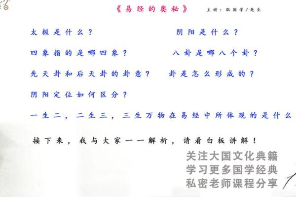 探索命运的奥秘:揭示“天命之上”的命格真义 探索命运的奥秘:揭示“天命之上”的命格真义