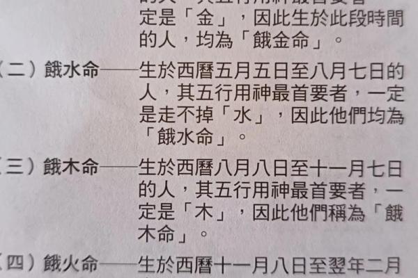 探秘特等命与一等命:命理学中的神秘与智慧 探秘特等命与一等命:命理学中的神秘与智慧