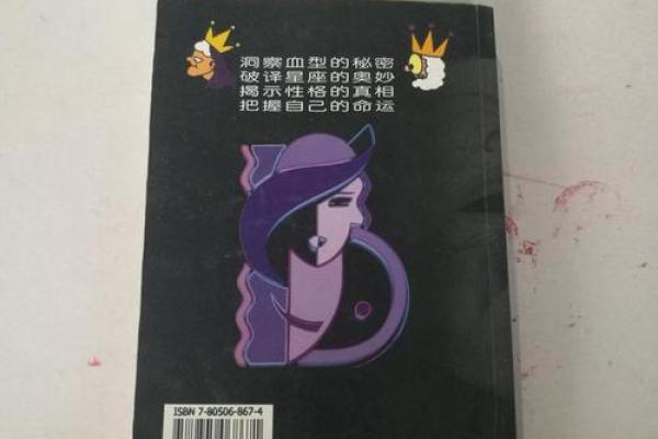 探索几格命:揭示个人性格与命运的神秘联系 探索几格命:揭示个人性格与命运的神秘联系