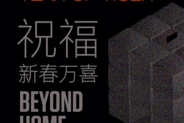 1998年的虎年:命理解析与生活启示 1998年的虎年:命理解析与生活启示