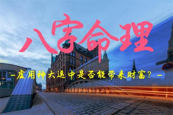 根据命理分析,适合创业的方向与建议 根据命理分析,适合创业的方向与建议