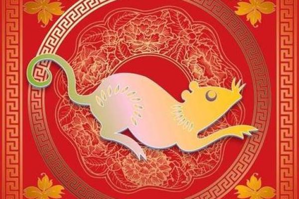 1935年属相命理解析：鼠年出生的命运与性格特征