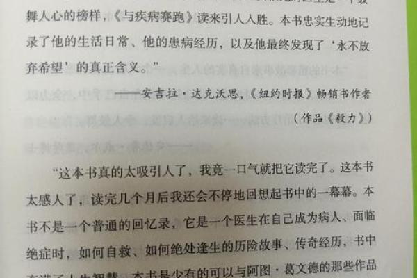 当生命被迫挣扎:如何在困境中寻找到希望与勇气 当生命被迫挣扎:如何在困境中寻找到希望与勇气