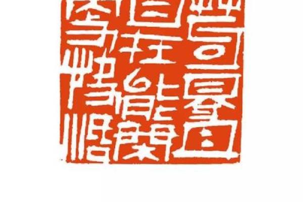 探寻大海水命的印章之道:灵性与传统的结合 探寻大海水命的印章之道:灵性与传统的结合