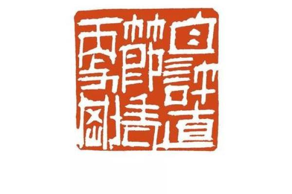 探寻大海水命的印章之道:灵性与传统的结合 探寻大海水命的印章之道:灵性与传统的结合