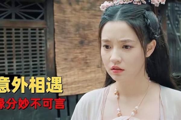 1993年出生的人命配偶解析:爱与缘分的奇妙旅程 1993年出生的人命配偶解析:爱与缘分的奇妙旅程