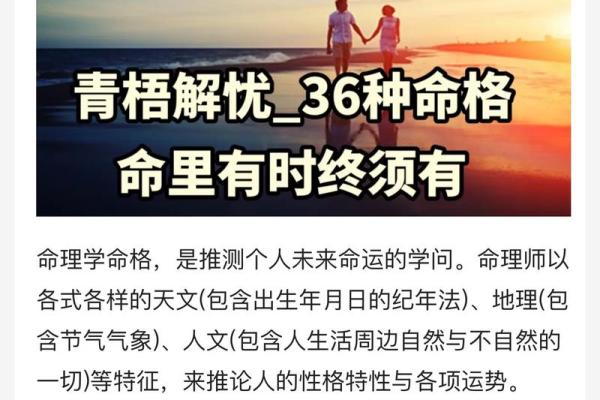什么叫旺命之人：揭示女命中的命理秘密与生活智慧