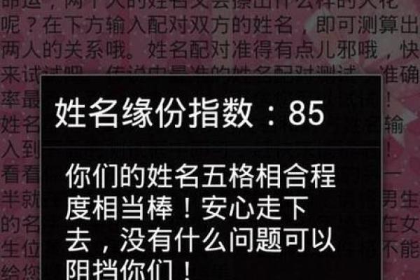 伤官格男命与喜好女命的命理缘分解析