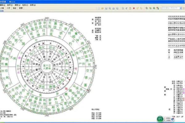 四命解析：男孩命格揭秘与人生轨迹分析