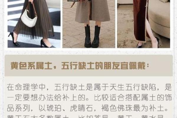 土命人士适合的色彩与佩戴禁忌的深度解析 土命人士适合的色彩与佩戴禁忌的深度解析