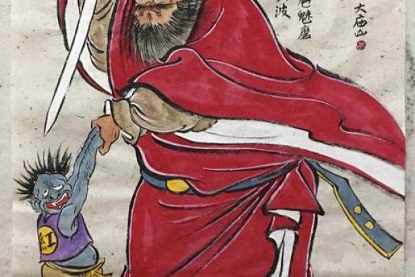 探秘钟馗:古代神话中的“收你命的”传奇人物 探秘钟馗:古代神话中的“收你命的”传奇人物