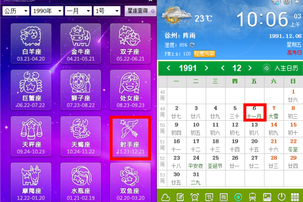 阴历十一初十出生的人命运分析与性格特征 阴历十一初十出生的人命运分析与性格特征