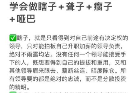 揭示命运：为何某些人难以在职场上长久发展？