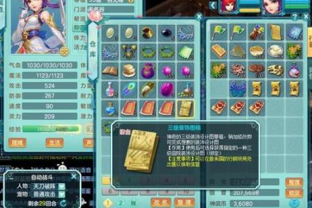 神武无名命格选择与玩家成长之路