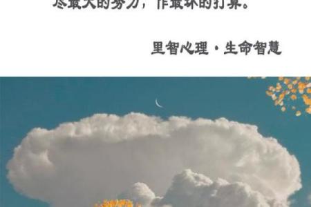 1921年出生的人：命运揭秘与人生智慧