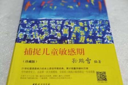 探索庚寅日出生的命理智慧：揭示其独特个性与人生潜能