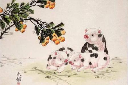 2021年属猪的命运解析：财富、事业与人际关系的全方位剖析