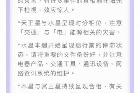 1961年：白羊之年的命运与机遇