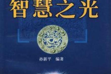 算卦之道：解读命运与人生的智慧之光
