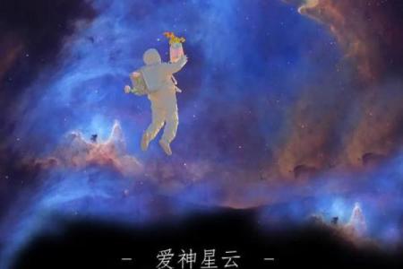 2004年出生的宝宝命运解析：星辰与性格的奇妙关联