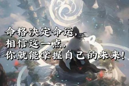 2017年出生的孩子命运解析：揭秘你的命格与未来发展