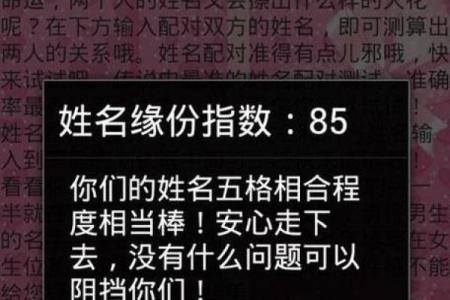 伤官格男命与喜好女命的命理缘分解析