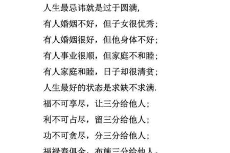 佛乃我命，命不由终的深刻理解与人生感悟