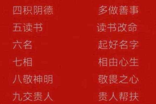 公子六命与零命:解密命理中的两种不同人格特征 公子六命与零命:解密命理中的两种不同人格特征