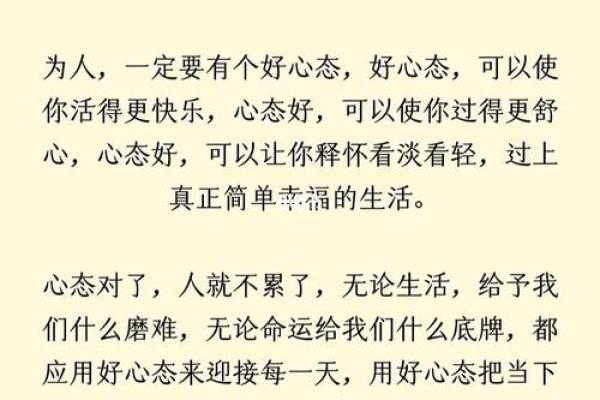 命好的人什么都好吗?探讨命运与努力的关系 命好的人什么都好吗?探讨命运与努力的关系