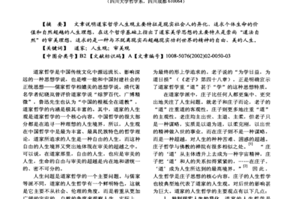 探究无子嗣背后的秘密与人生选择 探究无子嗣背后的秘密与人生选择