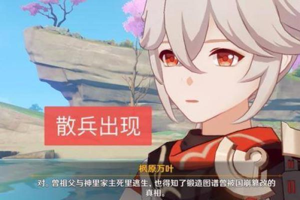 散兵低命如何助力玩家在战斗中取胜?探索最佳打法! 散兵低命如何助力玩家在战斗中取胜?探索最佳打法!