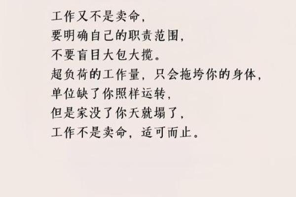 打工就打工,卖命不如卖心的职场哲学 打工就打工,卖命不如卖心的职场哲学