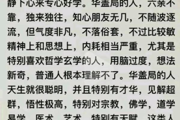 犯命者的忌讳:命理中的禁忌与启示 犯命者的忌讳:命理中的禁忌与启示
