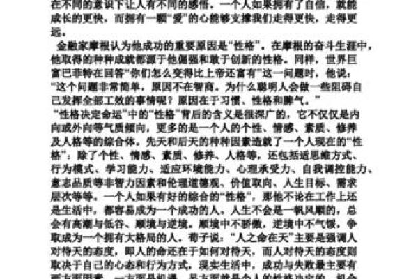 1998年出生的男生:命运与性格的完美结合 1998年出生的男生:命运与性格的完美结合