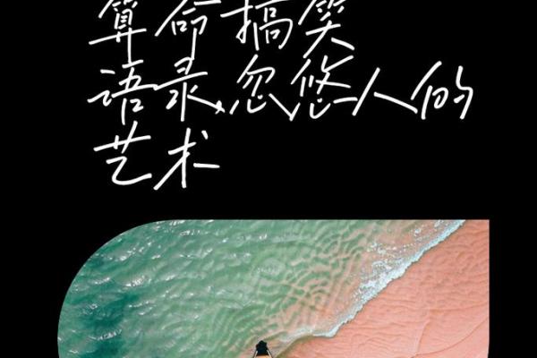 男生算命破解人生密码,探寻命理带来的机遇与挑战 男生算命破解人生密码,探寻命理带来的机遇与挑战