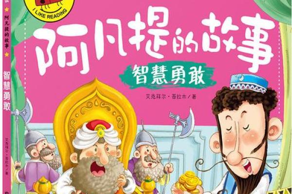 虎年出生的命运特点与人生启示：探索勇敢与智慧的结合