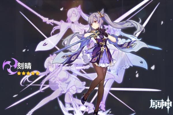 解密原神角色二命四命,提升你的游戏策略与角色发展! 解密原神角色二命四命,提升你的游戏策略与角色发展!