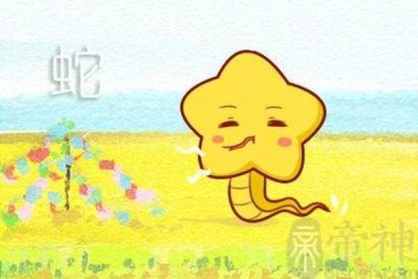 88年属蛇的命理解析与人生运势详解 88年属蛇的命理解析与人生运势详解