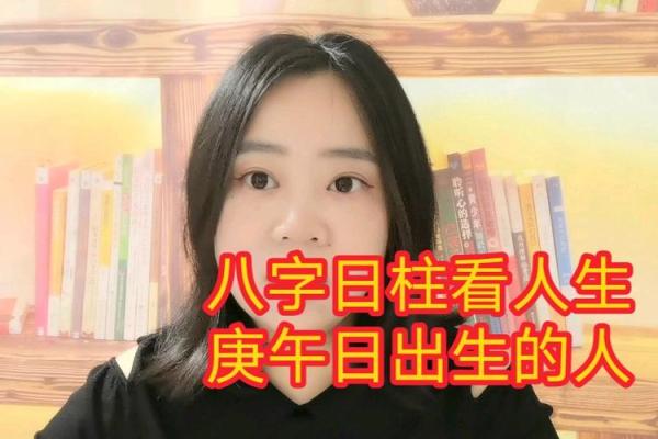 庚子日柱女性的命运解析:为何面临诸多挑战与困境? 庚子日柱女性的命运解析:为何面临诸多挑战与困境?