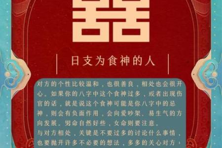 夫妻命理不同，爱的密码与相处之道解析