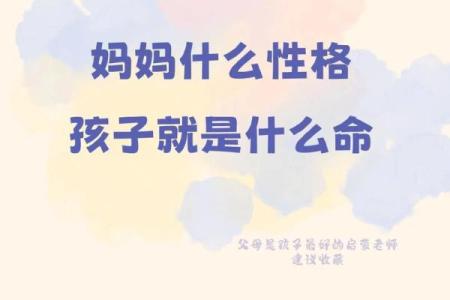 根据什么月份生孩子命好：解析每月孩子的命运与性格特点